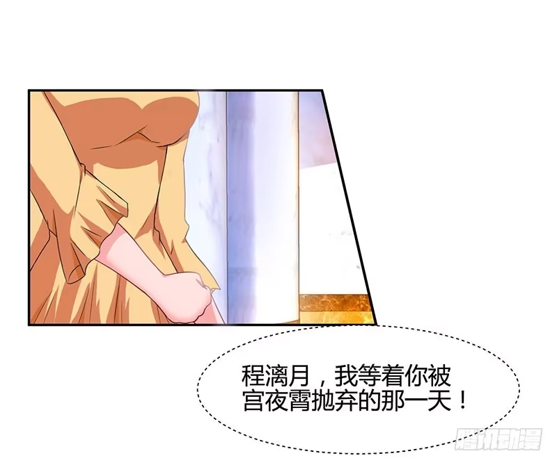 总裁爹地超给力 第55话 一切有我 第6页