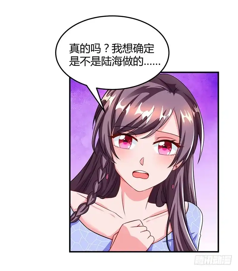 总裁爹地超给力 第55话 一切有我 第18页
