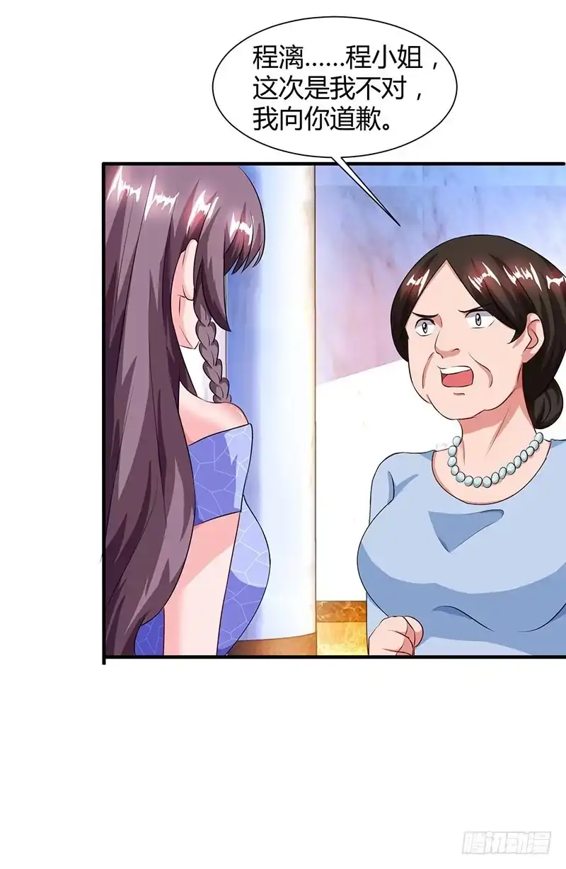 总裁爹地超给力 第55话 一切有我 第1页