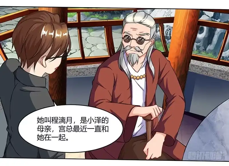 总裁爹地超给力 第55话 一切有我 第29页