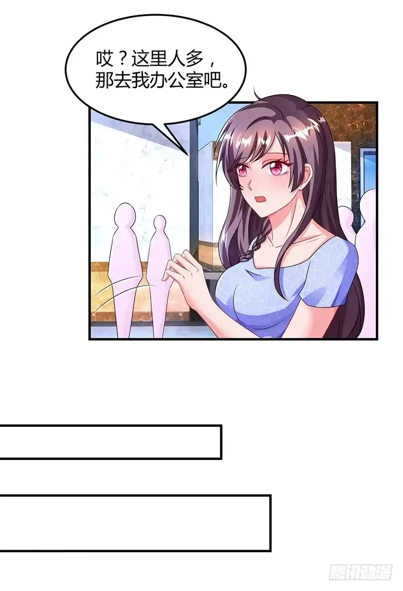 总裁爹地超给力 第55话 一切有我 第16页