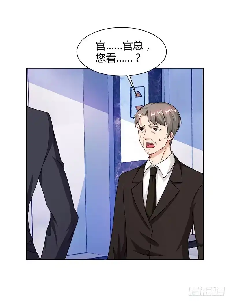 总裁爹地超给力 第55话 一切有我 第8页