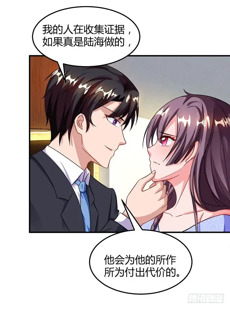 总裁爹地超给力 第55话 一切有我 第19页