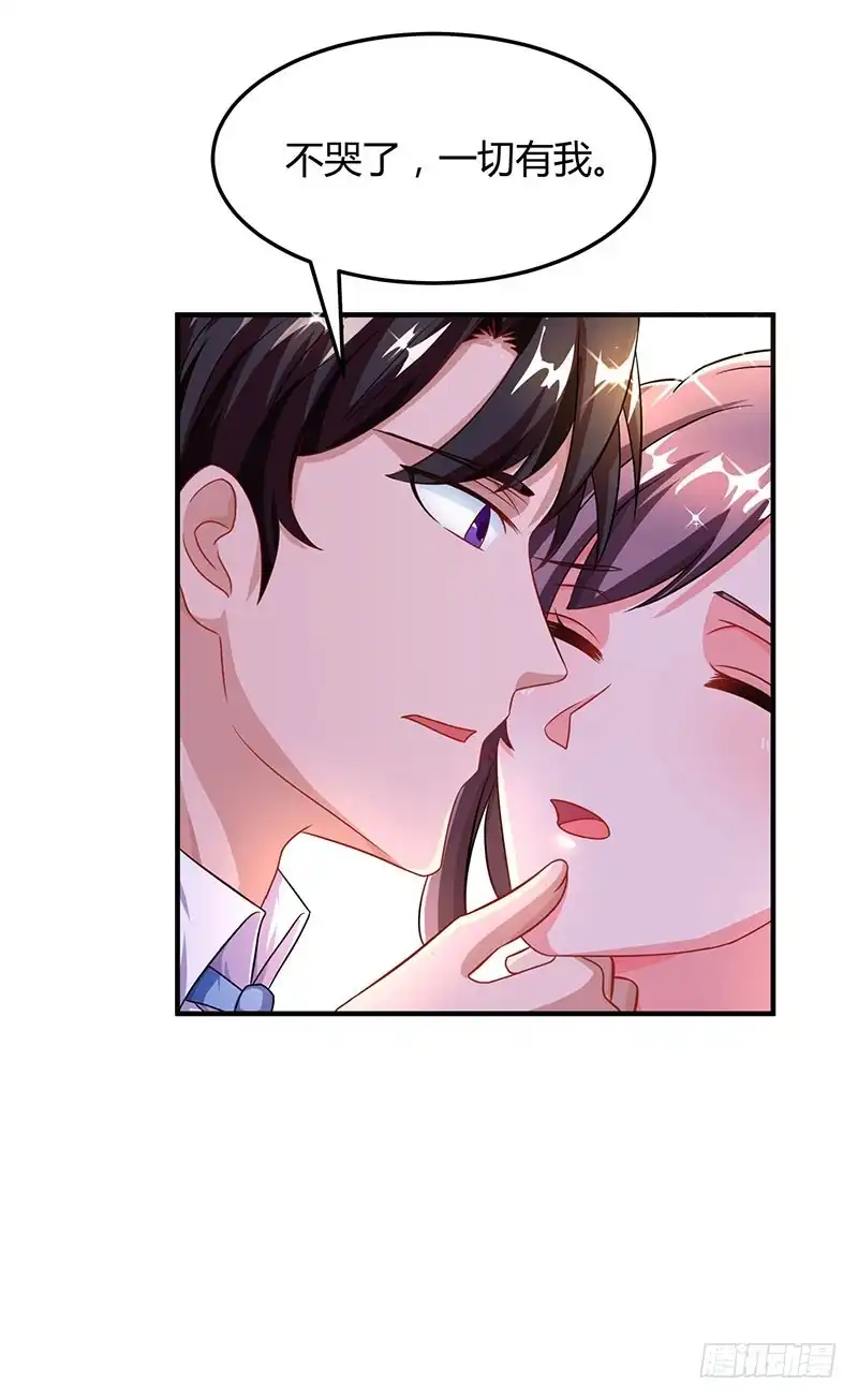 总裁爹地超给力 第55话 一切有我 第23页
