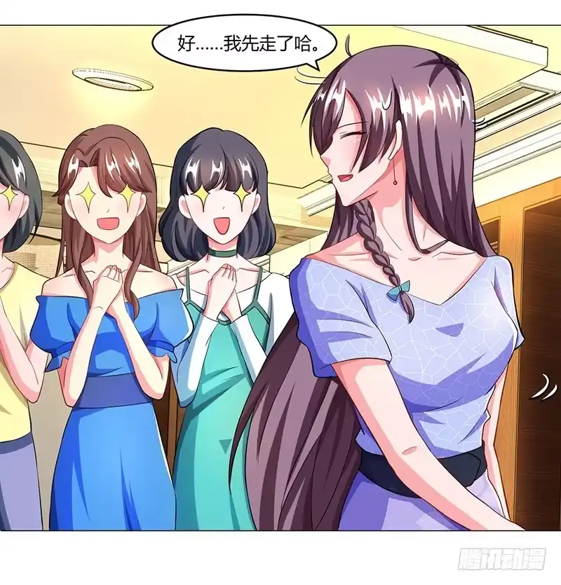 总裁爹地超给力 第56话 宫氏年庆 第21页