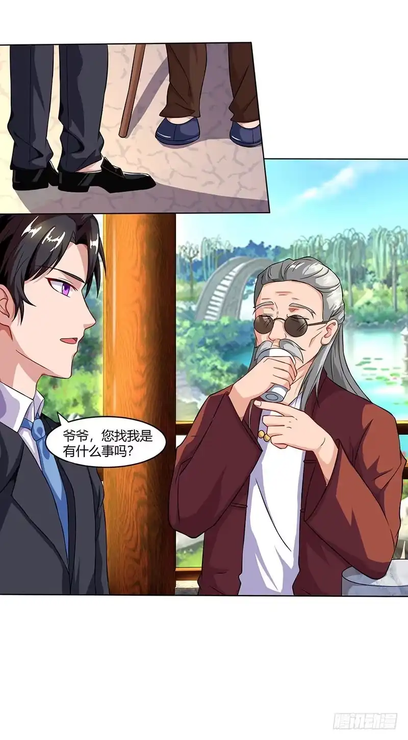 总裁爹地超给力 第56话 宫氏年庆 第2页