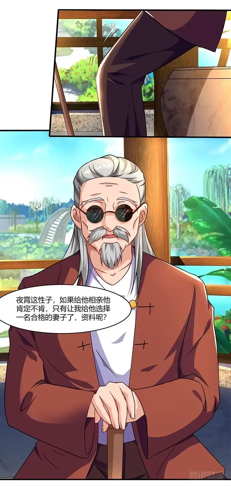 总裁爹地超给力 第56话 宫氏年庆 第10页