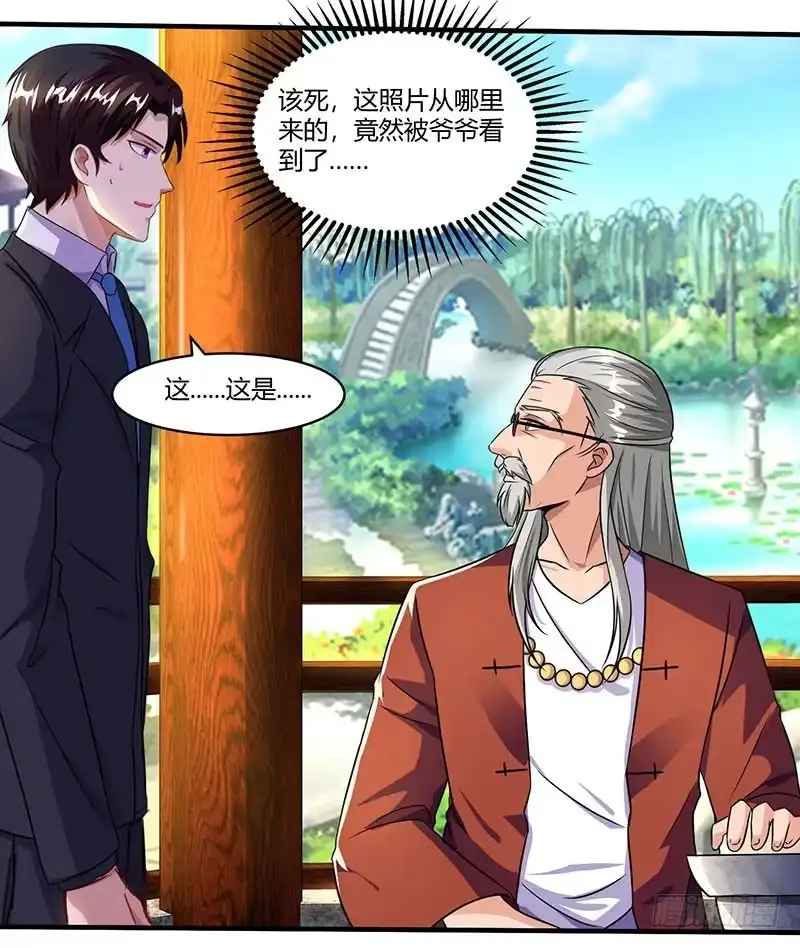 总裁爹地超给力 第56话 宫氏年庆 第4页