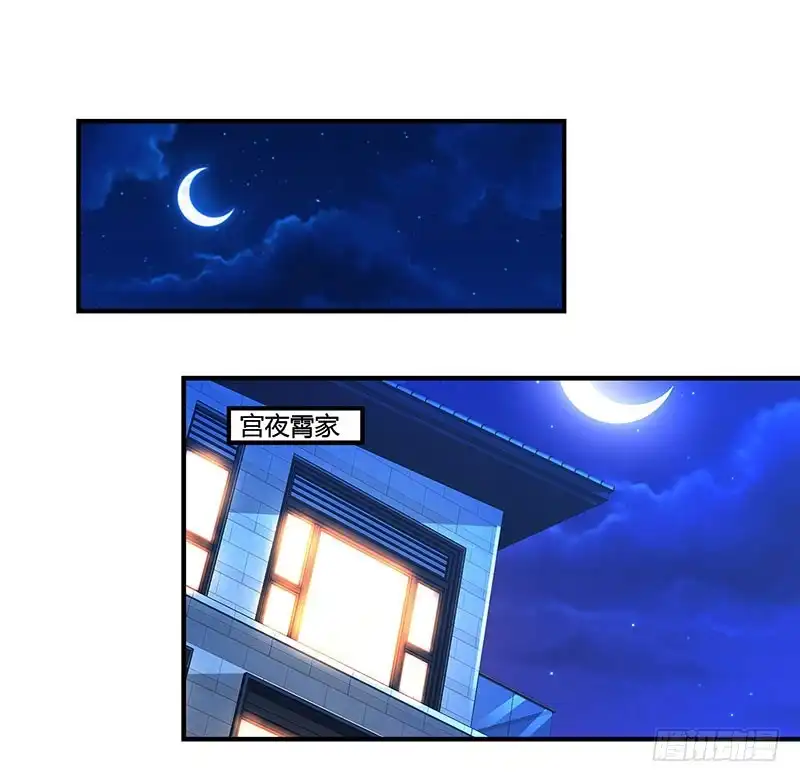 总裁爹地超给力 第56话 宫氏年庆 第23页