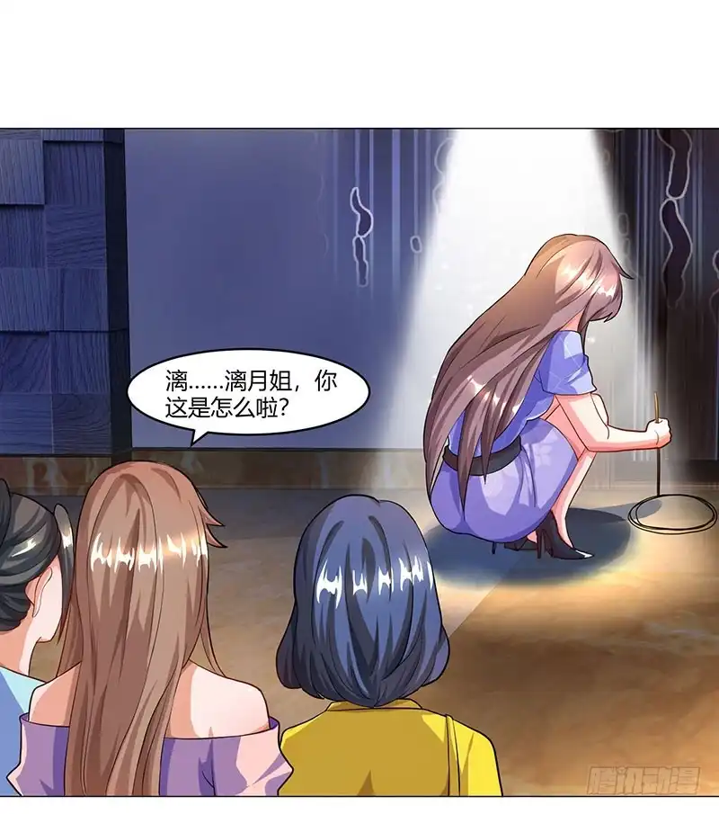 总裁爹地超给力 第56话 宫氏年庆 第17页
