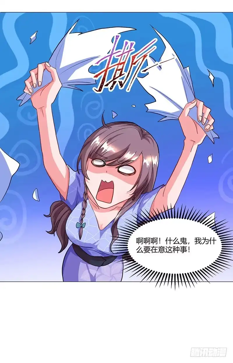 总裁爹地超给力 第56话 宫氏年庆 第16页