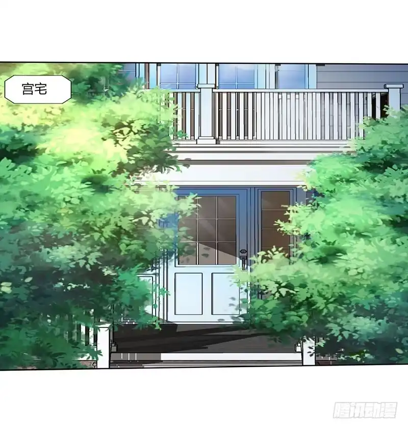 总裁爹地超给力 第56话 宫氏年庆 第1页