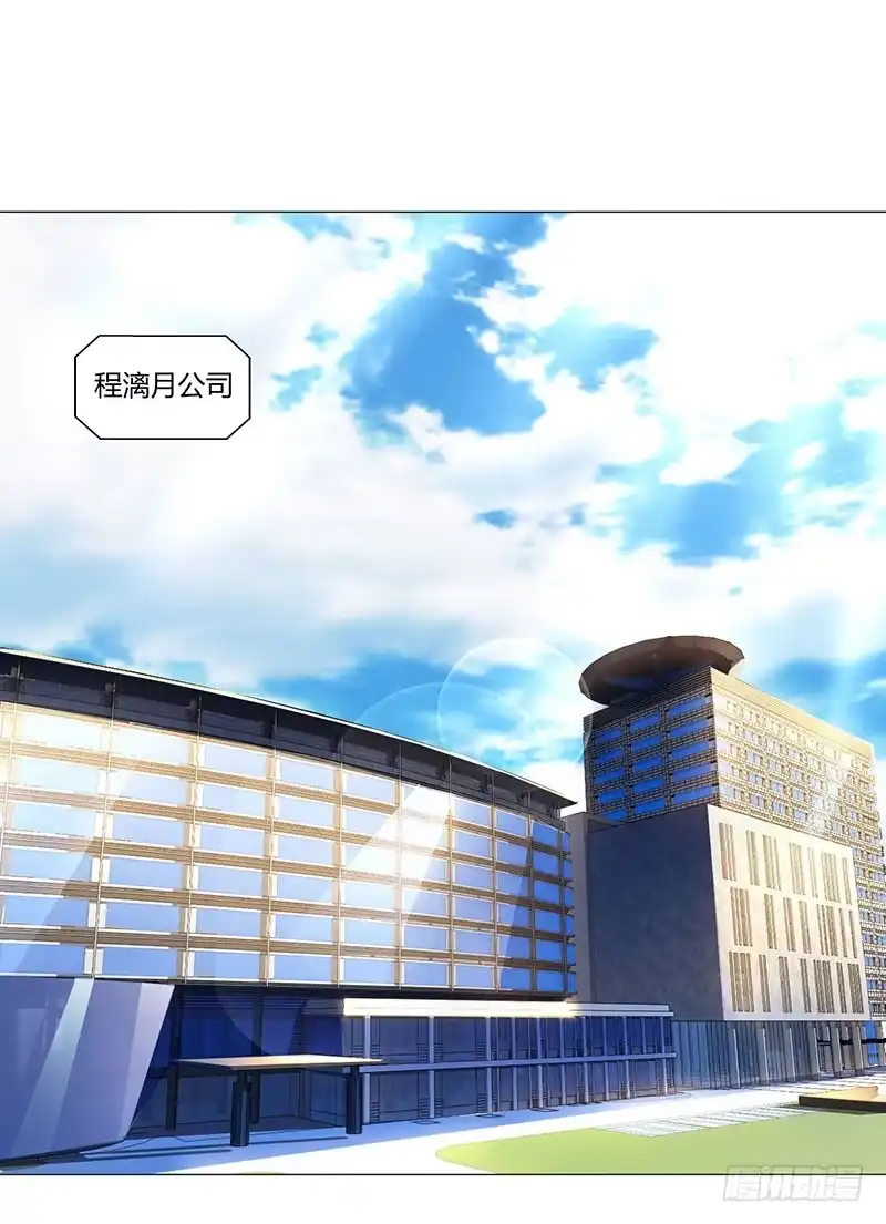 总裁爹地超给力 第56话 宫氏年庆 第14页