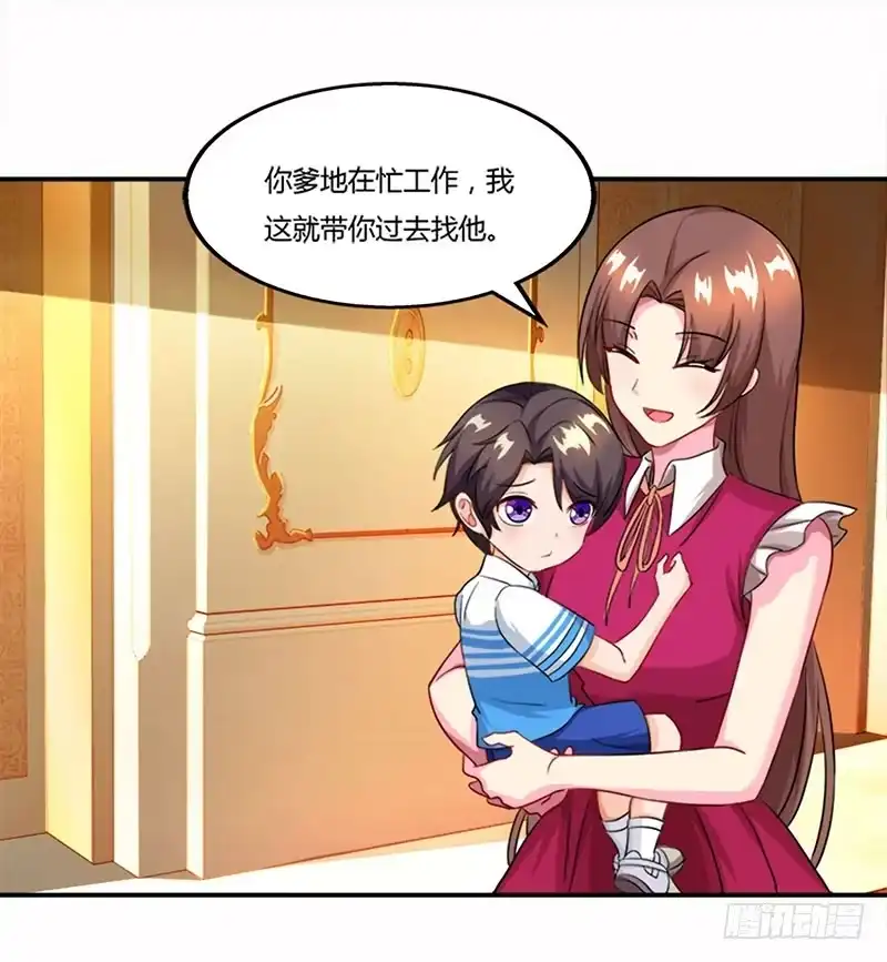 总裁爹地超给力 第57话 喜欢他？ 第30页