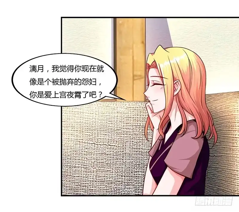 总裁爹地超给力 第57话 喜欢他？ 第18页
