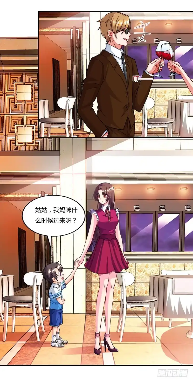总裁爹地超给力 第57话 喜欢他？ 第26页