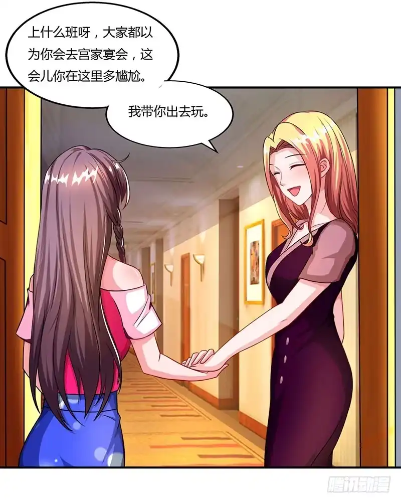 总裁爹地超给力 第57话 喜欢他？ 第12页