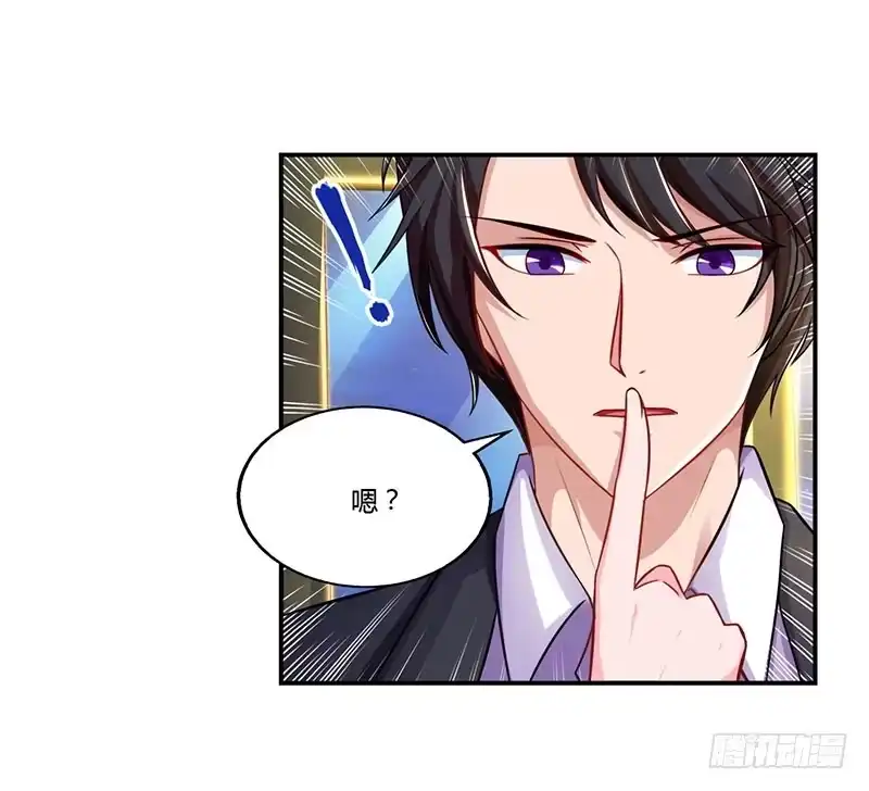 总裁爹地超给力 第57话 喜欢他？ 第5页