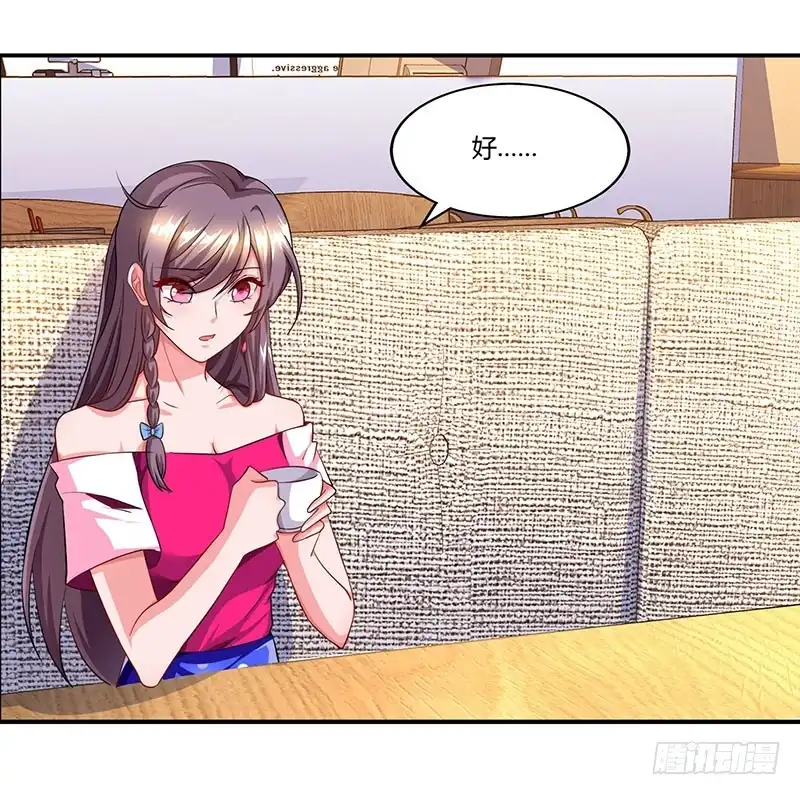 总裁爹地超给力 第57话 喜欢他？ 第22页