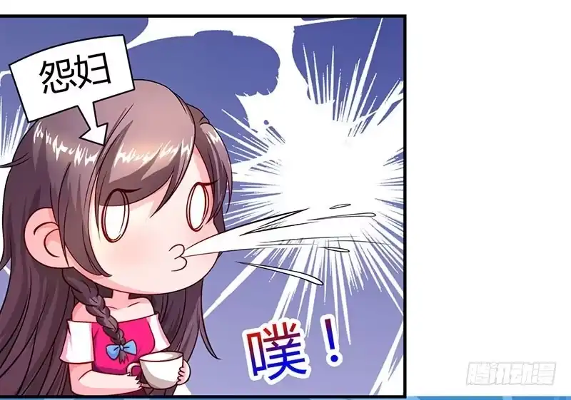 总裁爹地超给力 第57话 喜欢他？ 第19页
