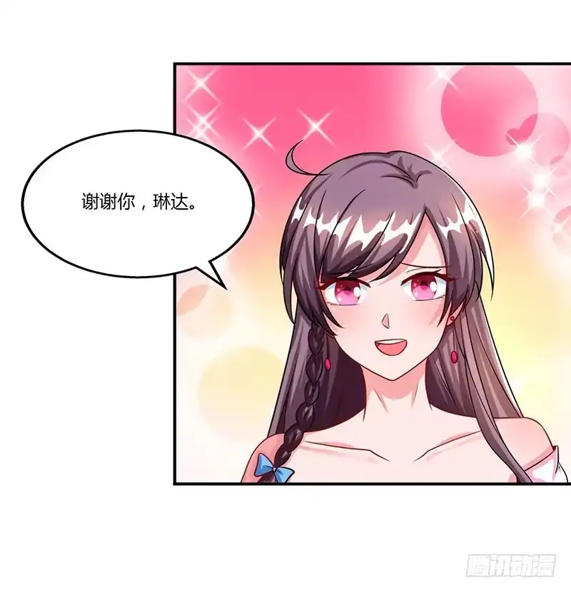 总裁爹地超给力 第57话 喜欢他？ 第13页
