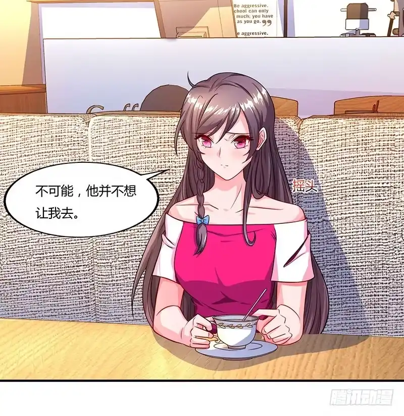 总裁爹地超给力 第57话 喜欢他？ 第17页