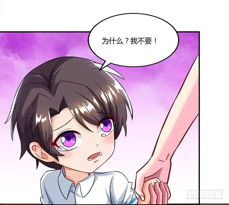 总裁爹地超给力 第57话 喜欢他？ 第28页
