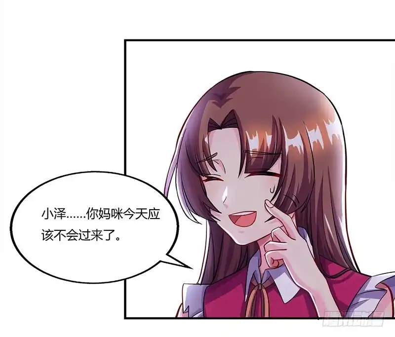 总裁爹地超给力 第57话 喜欢他？ 第27页