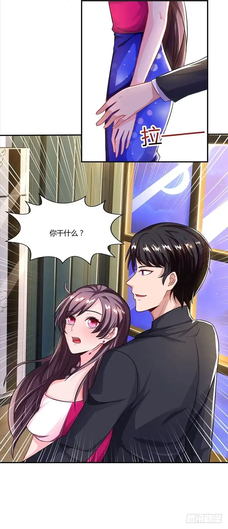 总裁爹地超给力 第57话 喜欢他？ 第1页