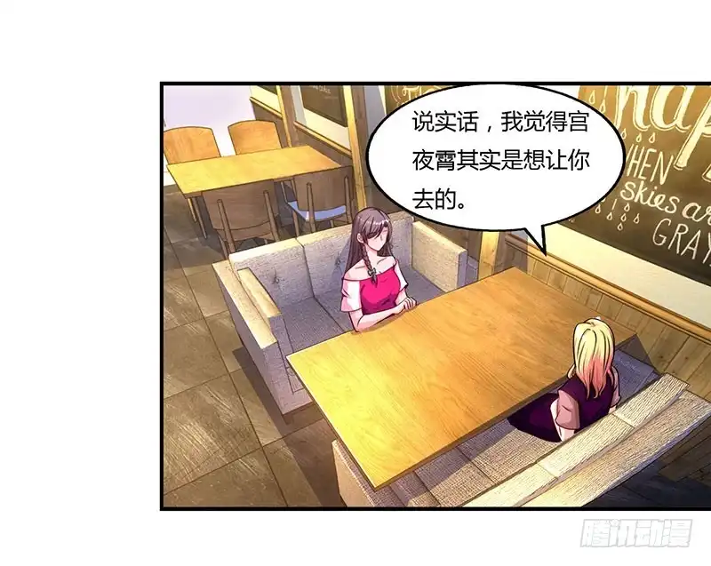 总裁爹地超给力 第57话 喜欢他？ 第15页