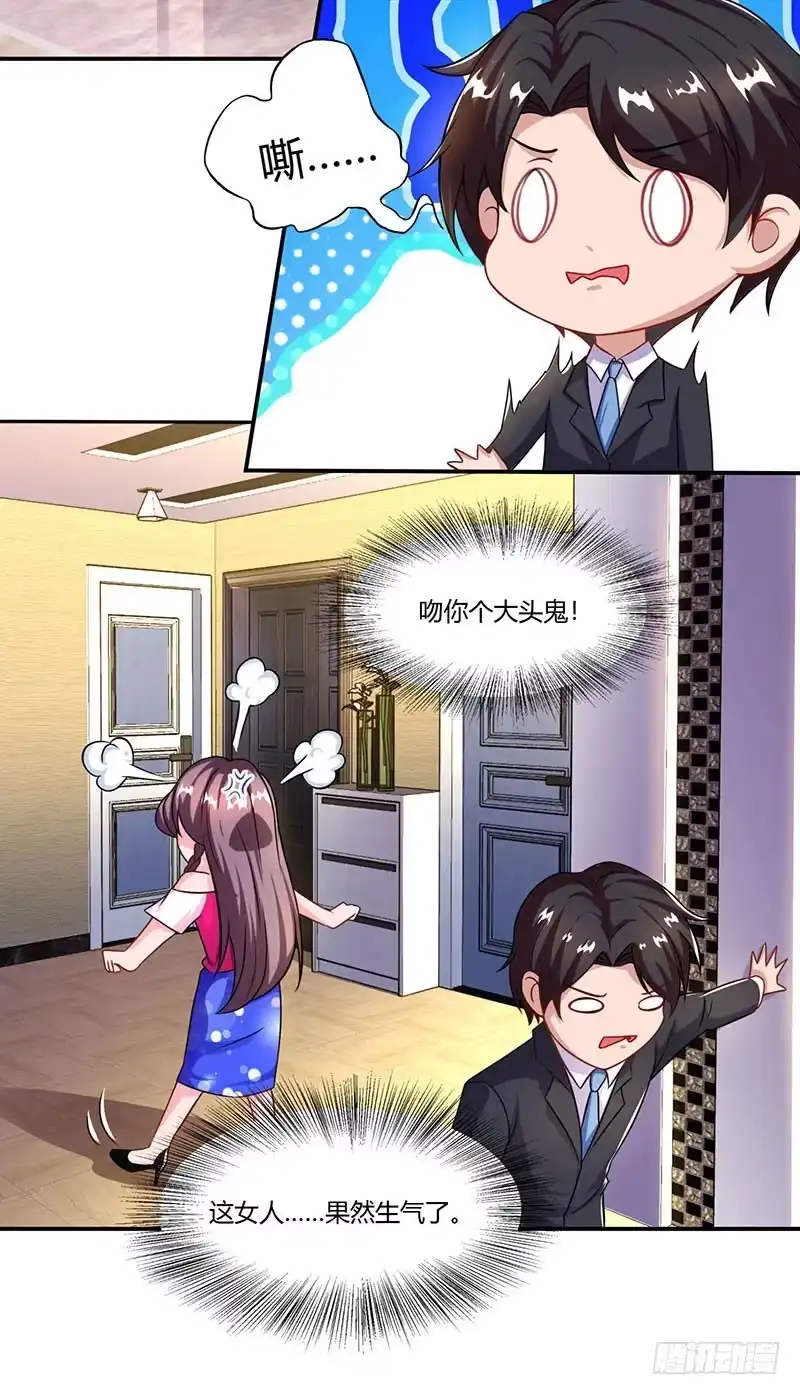 总裁爹地超给力 第57话 喜欢他？ 第7页