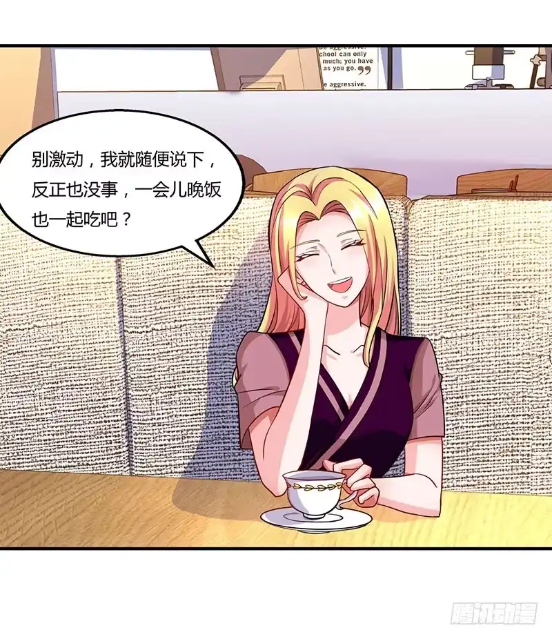 总裁爹地超给力 第57话 喜欢他？ 第21页