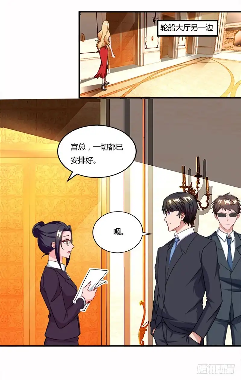 总裁爹地超给力 第58话 背着妈咪做坏事！ 第1页