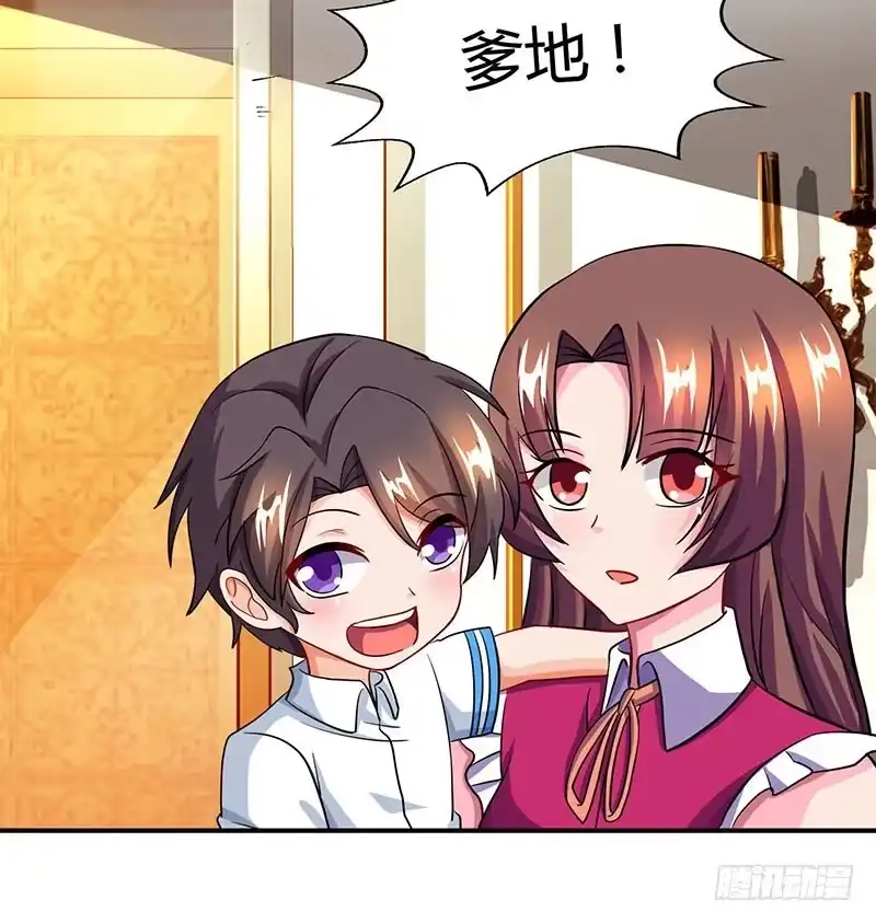 总裁爹地超给力 第58话 背着妈咪做坏事！ 第9页