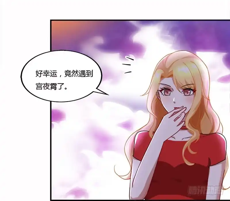 总裁爹地超给力 第58话 背着妈咪做坏事！ 第2页