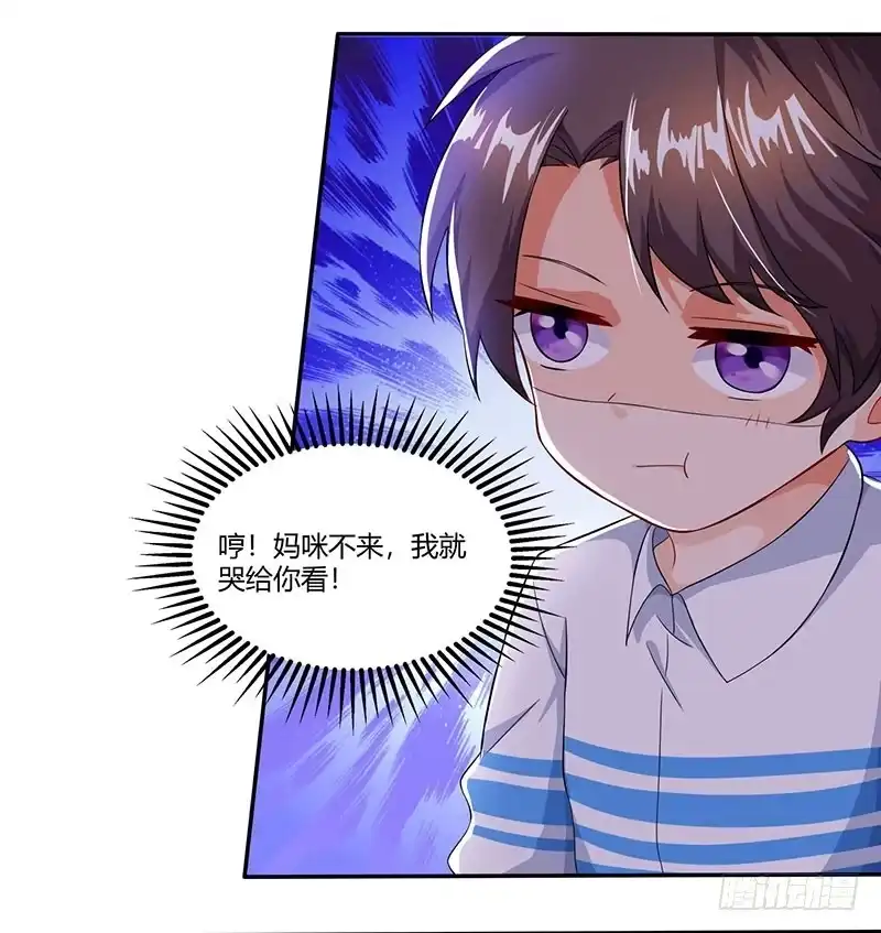 总裁爹地超给力 第58话 背着妈咪做坏事！ 第17页