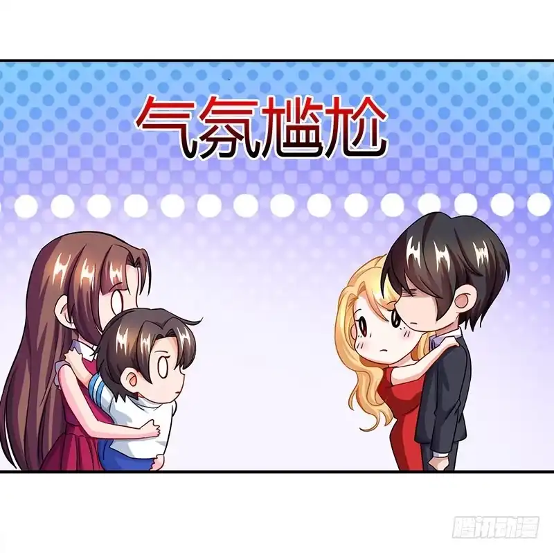 总裁爹地超给力 第58话 背着妈咪做坏事！ 第10页