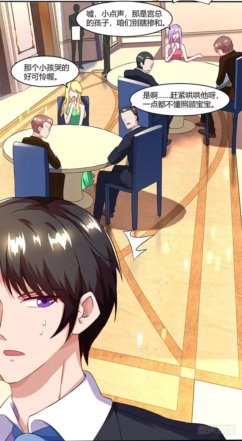 总裁爹地超给力 第58话 背着妈咪做坏事！ 第21页