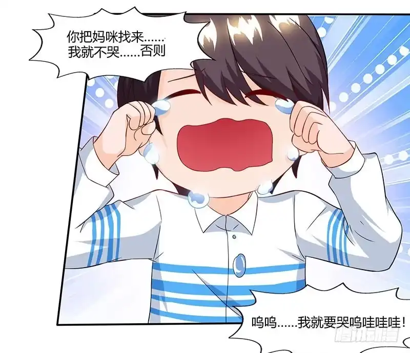 总裁爹地超给力 第58话 背着妈咪做坏事！ 第20页