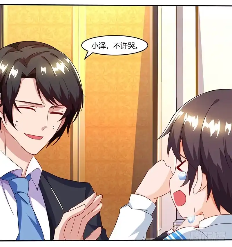 总裁爹地超给力 第58话 背着妈咪做坏事！ 第19页