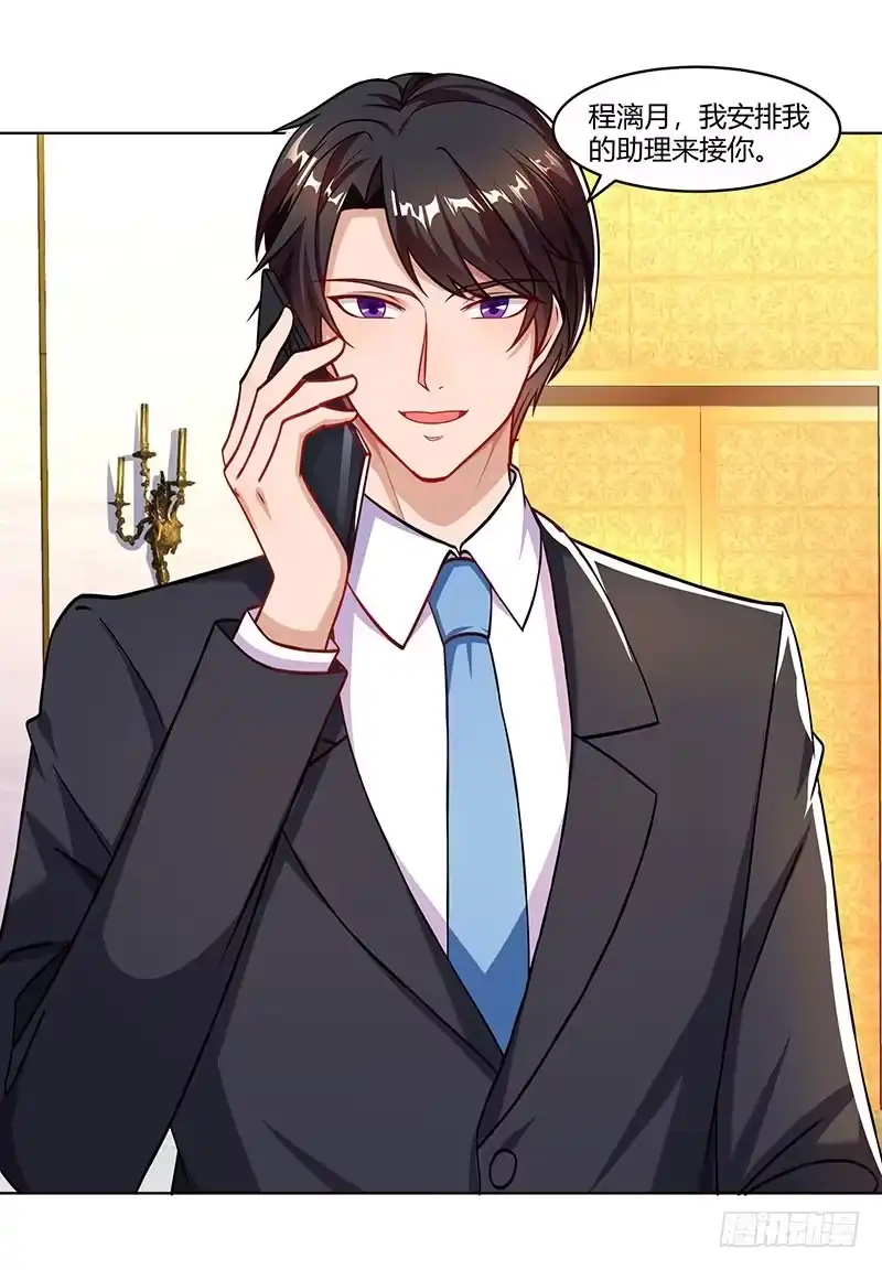 总裁爹地超给力 第58话 背着妈咪做坏事！ 第29页