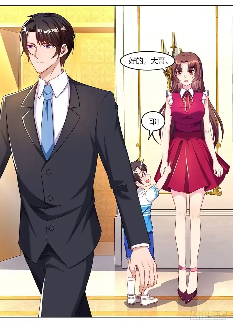 总裁爹地超给力 第58话 背着妈咪做坏事！ 第26页