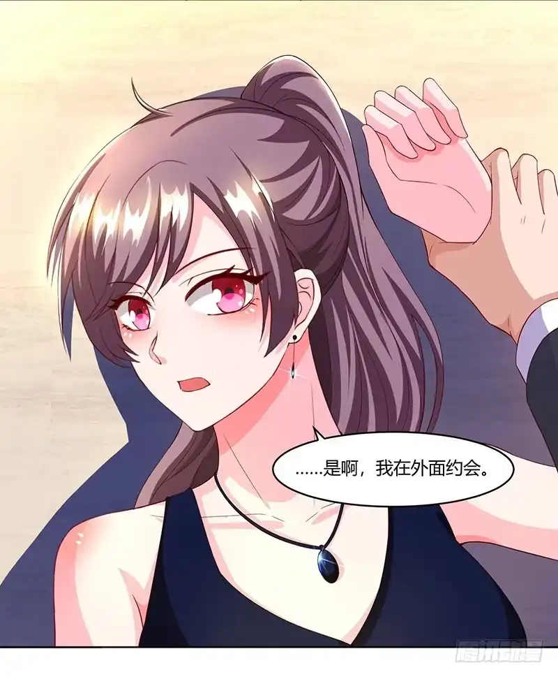 总裁爹地超给力 第59话 误会？ 第15页