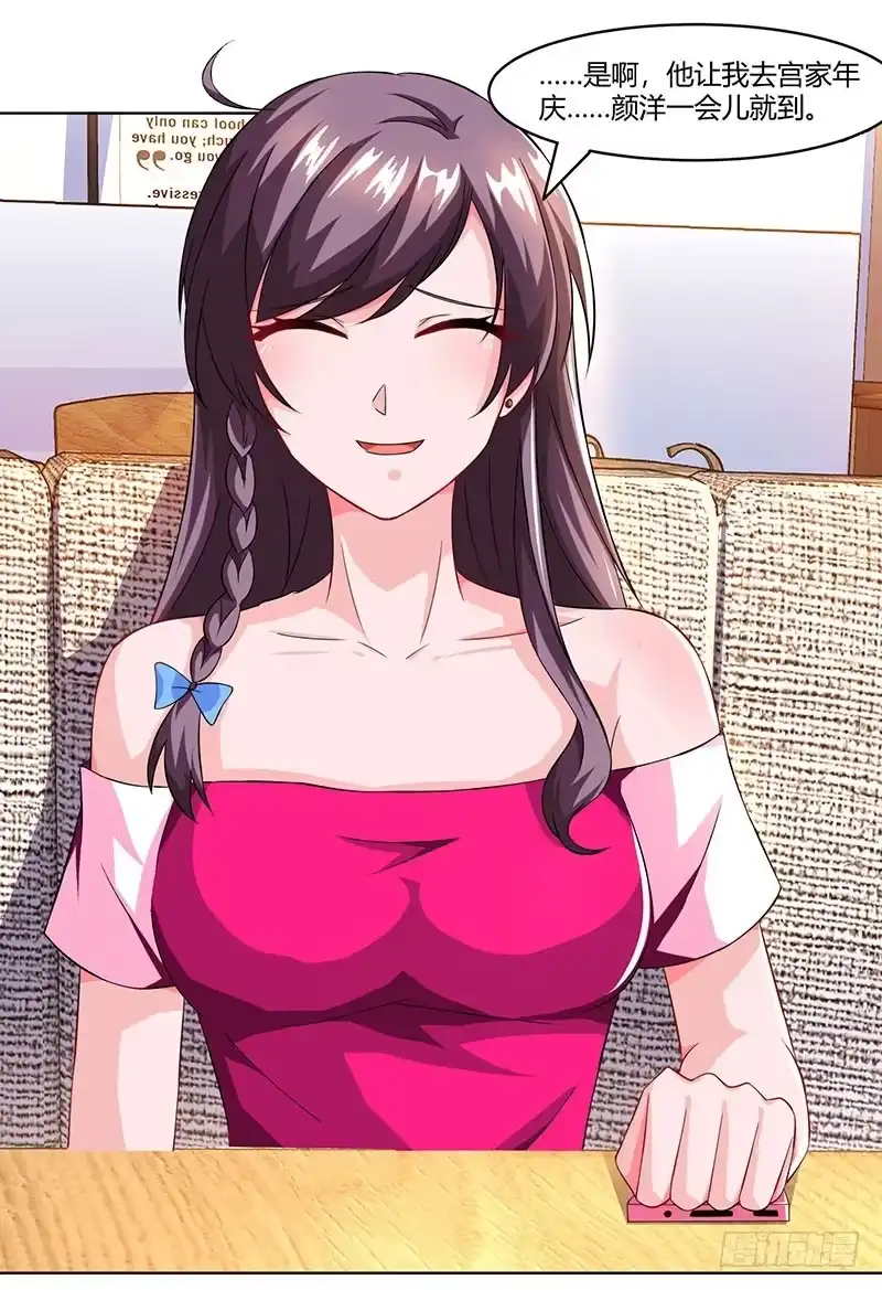 总裁爹地超给力 第59话 误会？ 第3页