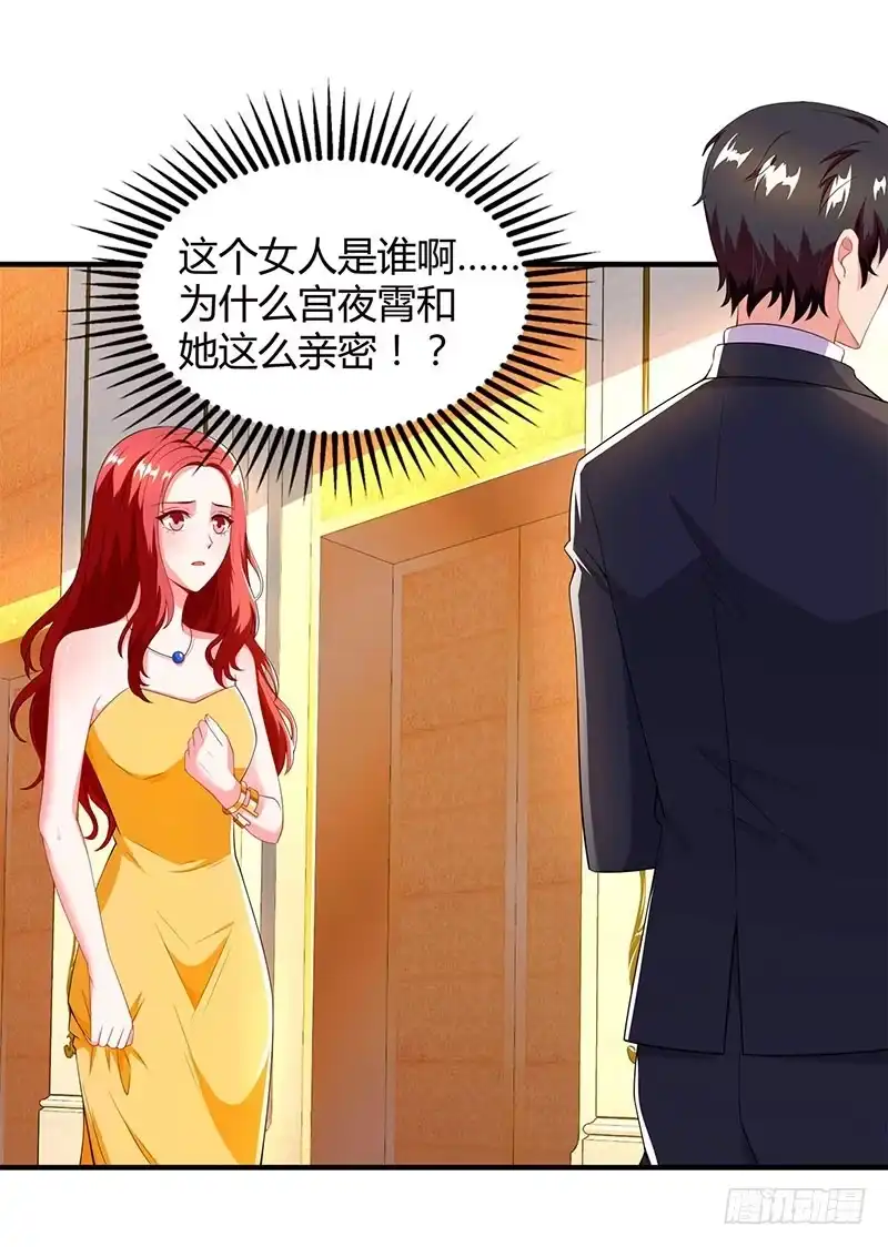 总裁爹地超给力 第59话 误会？ 第29页