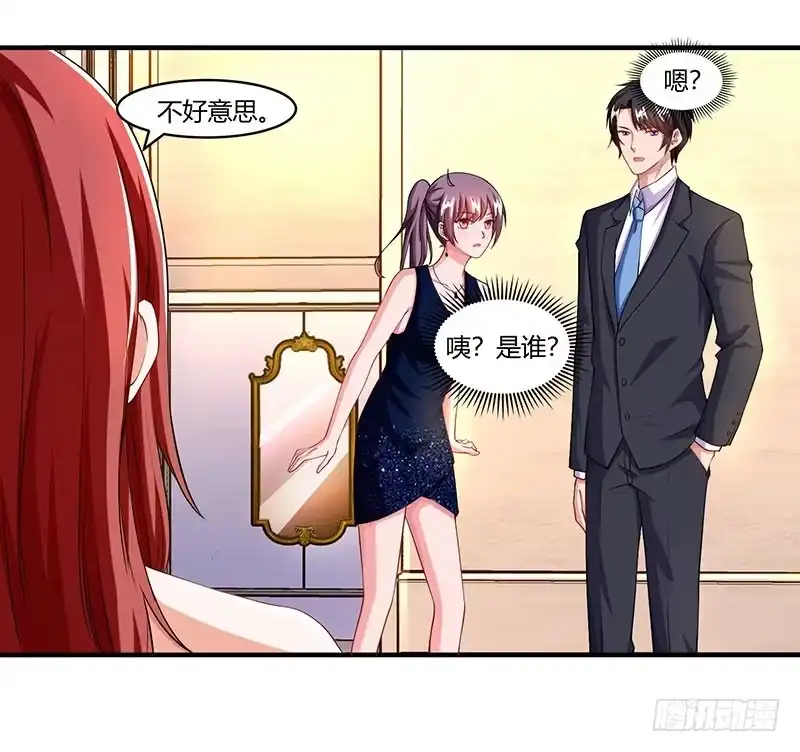 总裁爹地超给力 第59话 误会？ 第23页