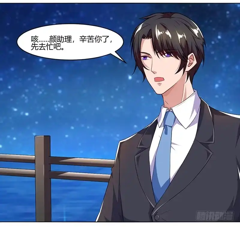 总裁爹地超给力 第59话 误会？ 第10页