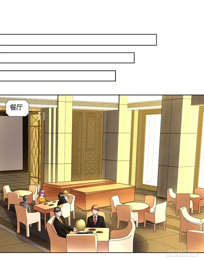 总裁爹地超给力 第59话 误会？ 第1页