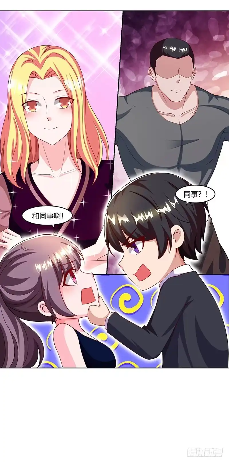 总裁爹地超给力 第59话 误会？ 第17页