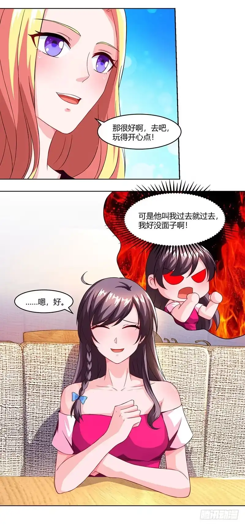 总裁爹地超给力 第59话 误会？ 第4页